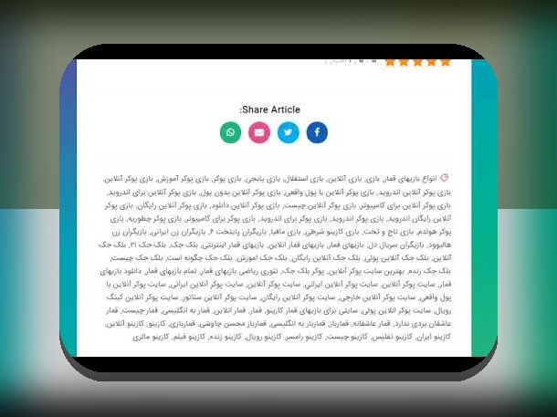 کلیات بازی پاسور شرطی پولی: چگونه این بازی جذاب در سایت شرط بندی محبوبیت یافته است؟