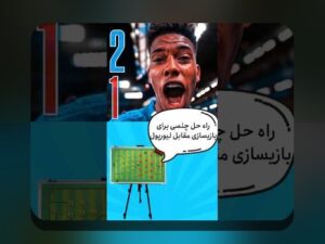 انقلاب داده در تاکتیک ورزشی: چگونه فناوری و استراتژی‌های نوین دنیای ورزش را تغییر می‌دهند؟